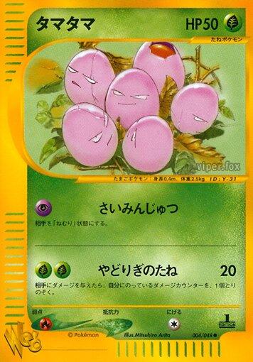 Exeggcute [1st-Edition]